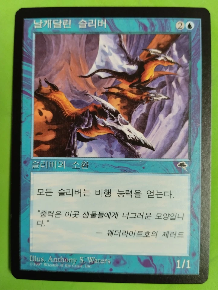 MTG WINGED SLIVER MISPRINT (Wrong Casting Cost) Very Rare Korean Card Tempest - Image 2 of 4