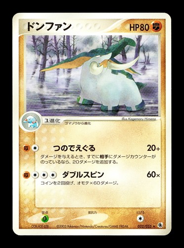 [LP] Donphan Japanese ADV Expansion Pack 032/055 Pokemon C