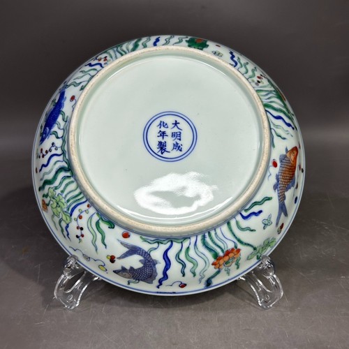 Estate Collectable Art Hand Painting Dou Polychrome Porcelain Fish Plate - Photo 6/9
