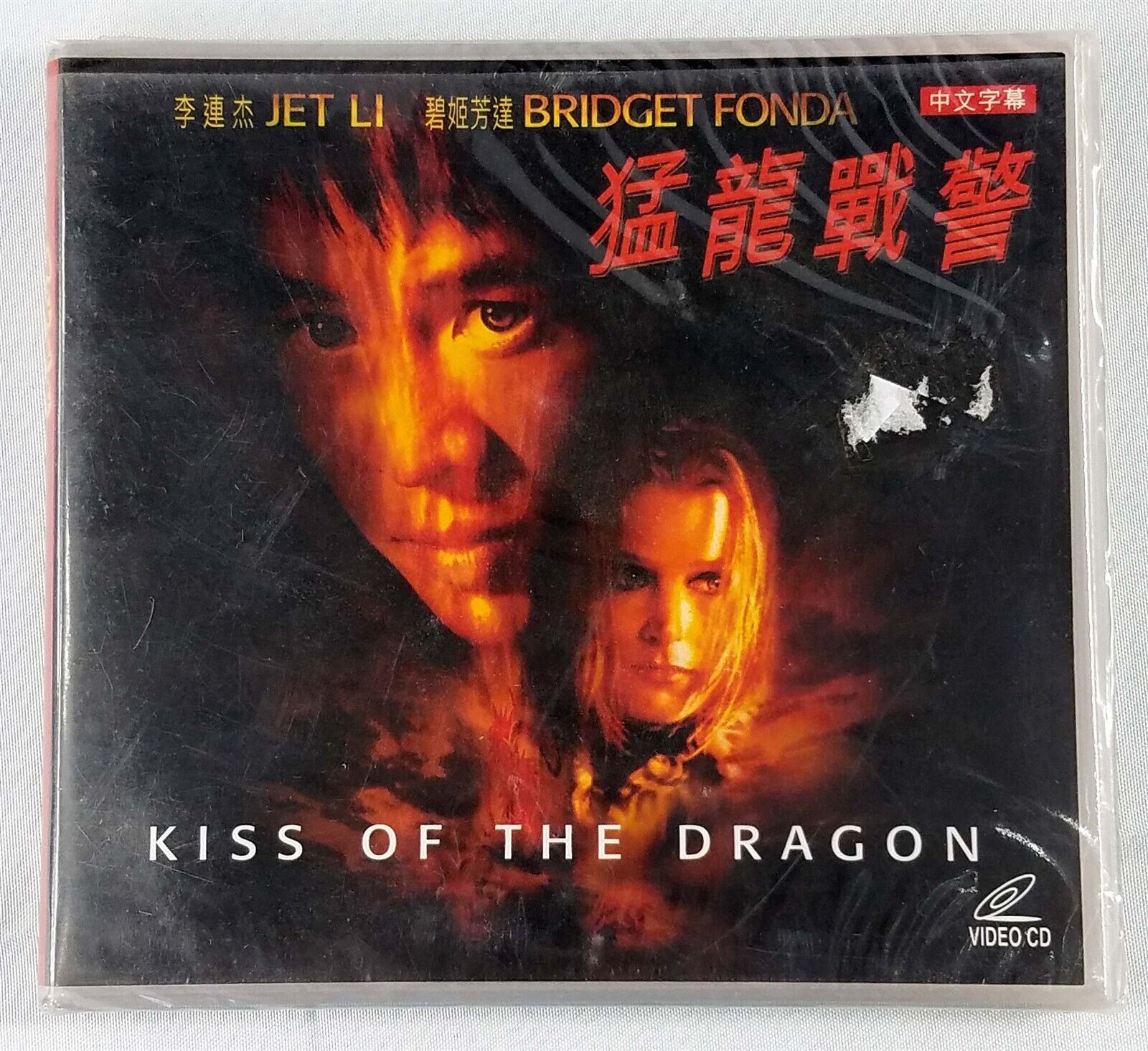 Dragonblade (2005) Hong Kong dvd movie cover