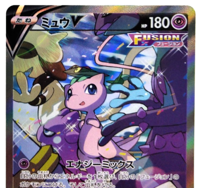 ミュウV SR S8 フュージョンアーツ 106/100 ミュウV SR S8 フュージョンアーツ 106/100 PSA10 Mew V SR SA