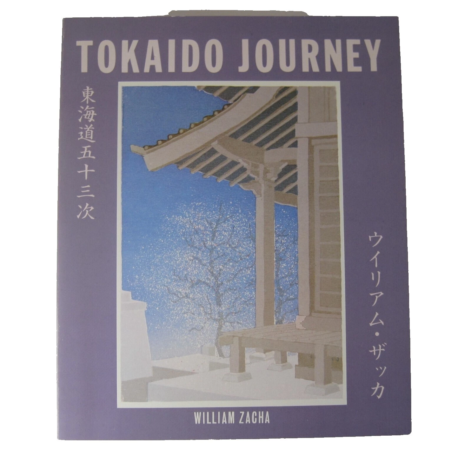 1950-Now Antiquarian & Collectible Signed Books in Japanese