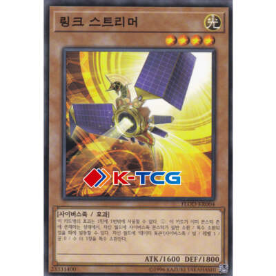 Yugioh Card ''Link Streamer'' FLOD-KR004 Korean Ver Common