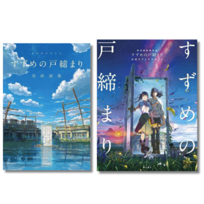 Suzume Art Book + Official Visual Guide Set   Makoto Shinkai Japanese Anime Book