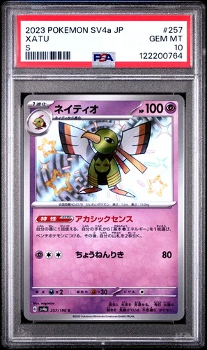 2023 POKEMON JAPANESE SV4A-SHINY TREASURE EX S #257 XATU PSA 10
