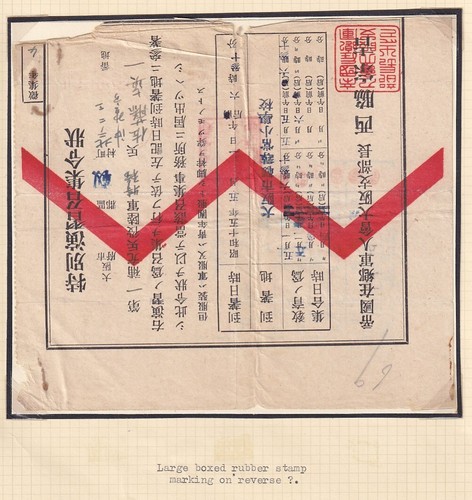 Japan 1940-1945 Document not sent / Interesting WWII