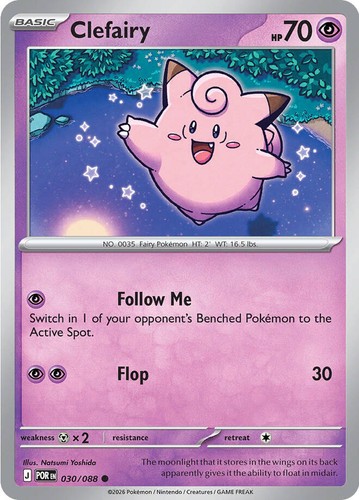 Clefairy 94/88 Perfect Order Full Art Illustration Rare Pokemon NM