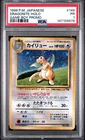 1998 POKEMON JAPANESE PROMO GAME BOY #149 DRAGONITE-HOLO PSA 1