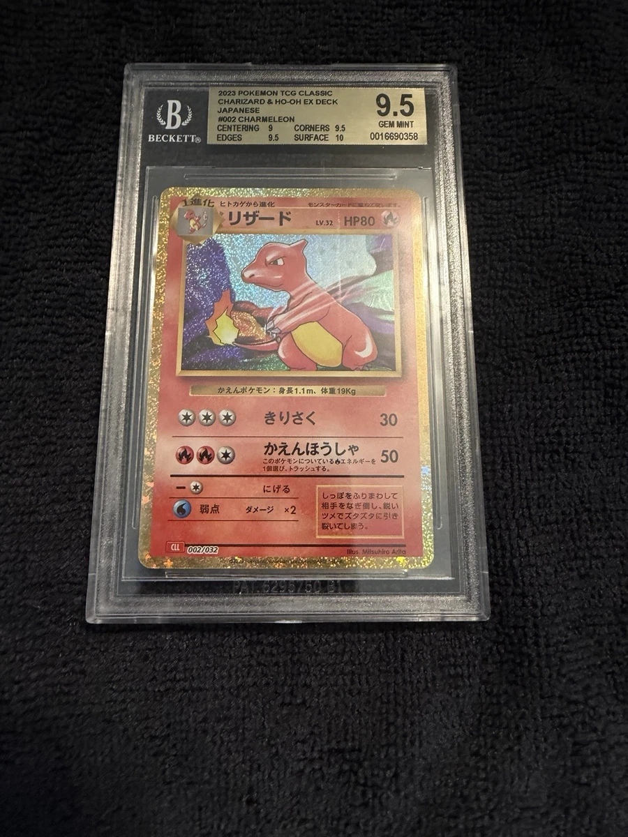 Charmeleon Pokémon TCG Holo Rare Individual Collectible Card Game