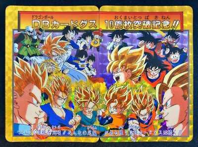 ドラゴンボール　プリズム Commemorative card for the billion Double-sided PRISM DRAGON BALL