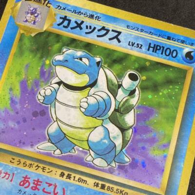 Blastoise lv.52 水タイプ ポケモンカード Blastoise Lv.52 2/132 Reverse Holo Rare Secret Wonders