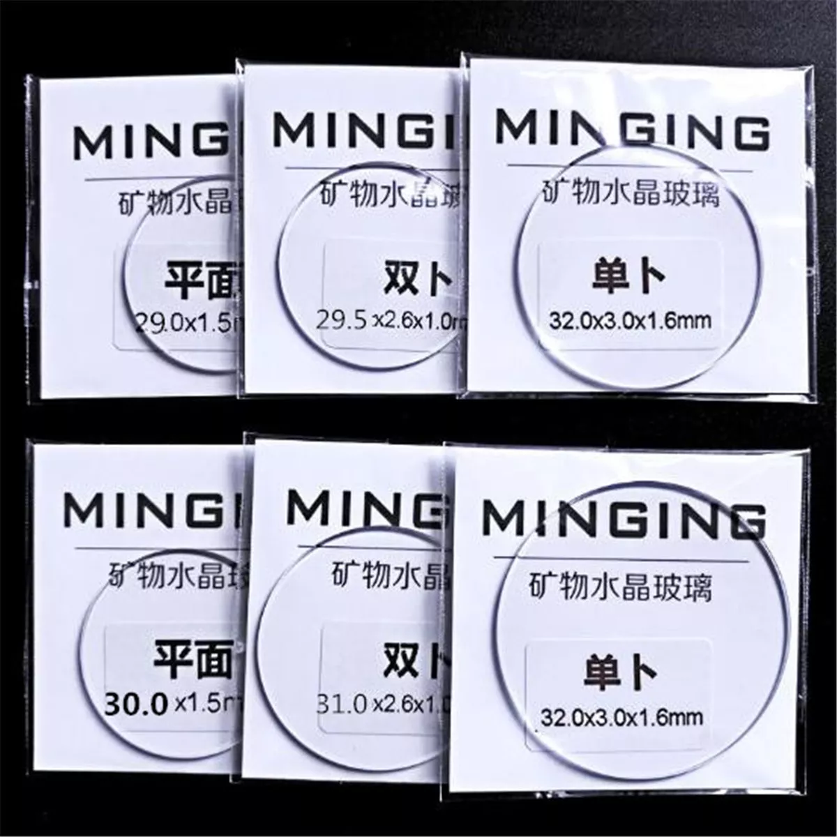 1PC 1.6mm Thick 29 38mm Single Dome Swiss Watch Glass Round Watch
