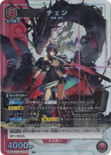 Ch'en Arknights UA30ST/ARK-1-113 R Parallel  Union Arena Card Japanese/B2