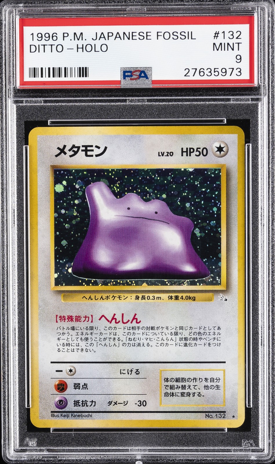 1997 POKEMON JAPANESE FOSSIL #132 DITTO-HOLO PSA 9