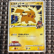 ピカチュウ M 012/022 psa1 PSA10鑑定済〕ピカチュウM【-】{012/022}