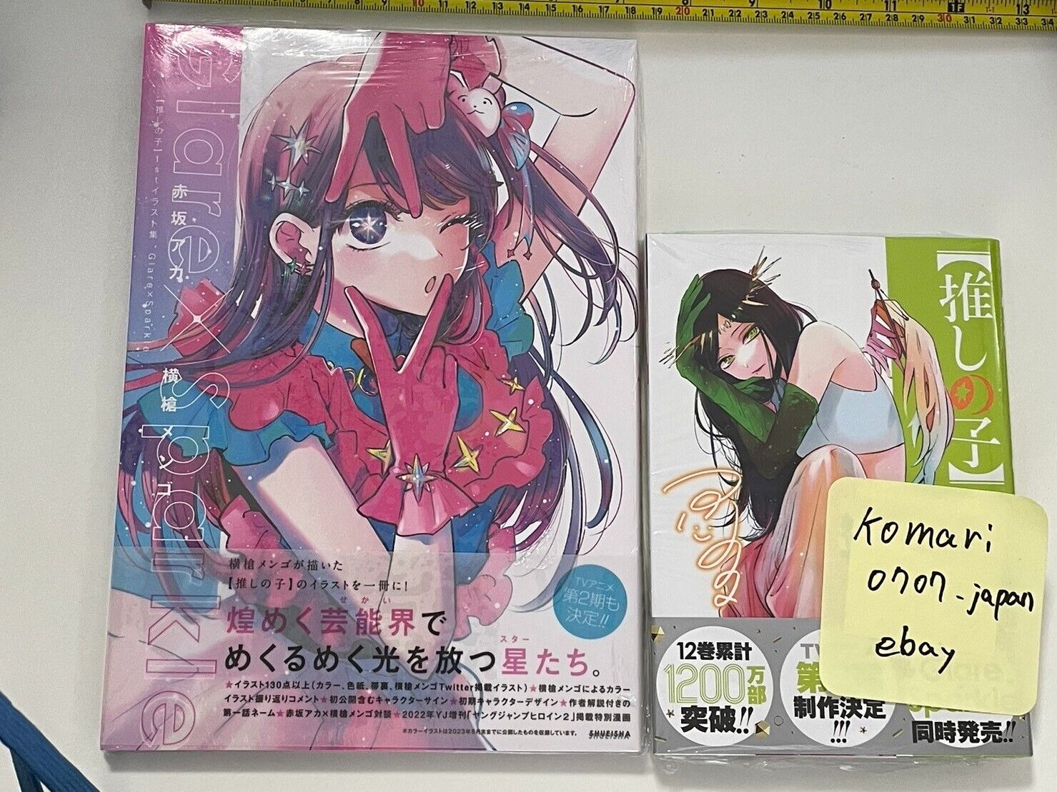 Oshi No Ko 1st Illustrations Glare×Sparkle Comic Manga Japanese Aka Akasaka