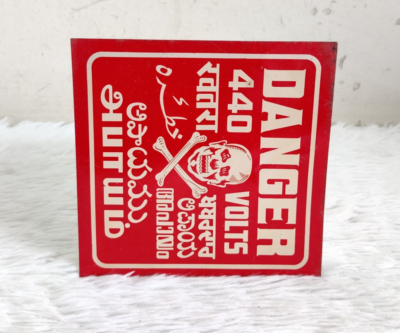1950s Vintage Danger 440 Volts Red and White Tin Sign Retro Garden