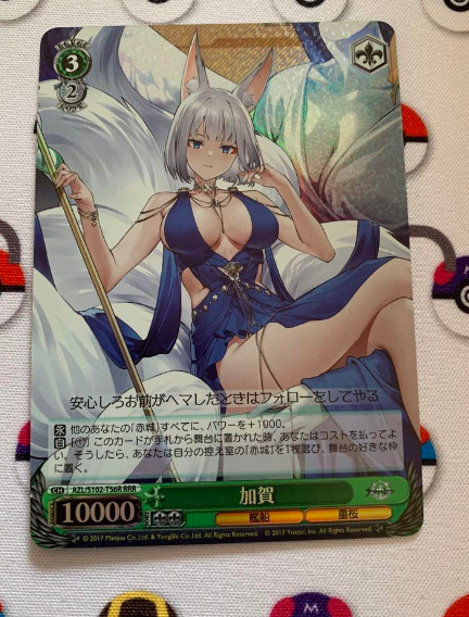 Weiss Schwarz Card Kaga AZL/S102-T56R RRR Azur Lane Japanese