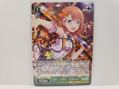 Weiss Schwarz Project Sekai PJS/S91-042 U Minori Hanasato | eBay