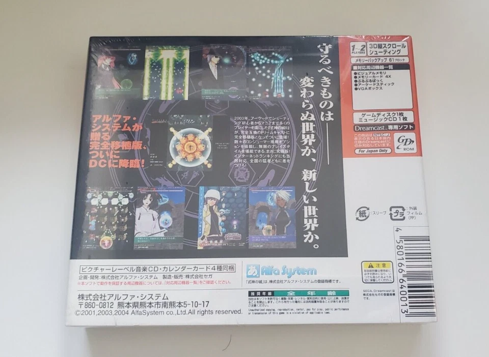 Castle Shikigami 2 Limited Sega Dreamcast DC Brand New & Factory Sealed Japan - Image 2 of 4