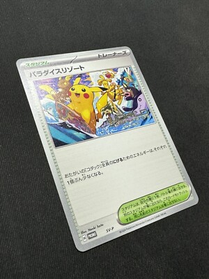 wcs2024 パラダイスリゾート Pokemon World Championship 2024 Japanese Paradise Resort SV