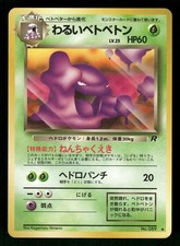 1997 Light Played Pokemon Dark Muk No. 089 Team Rocket Japanese