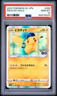 2022 POKEMON GO JAPANESE #028 PIKACHU-HOLO PSA 10