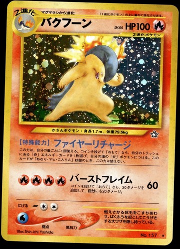 Japanese Pokemon Typhlosion Gold, Silver, to a New World... LP