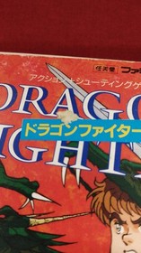 Famicom Software Model Dragon Fighter Towachiki FMy72