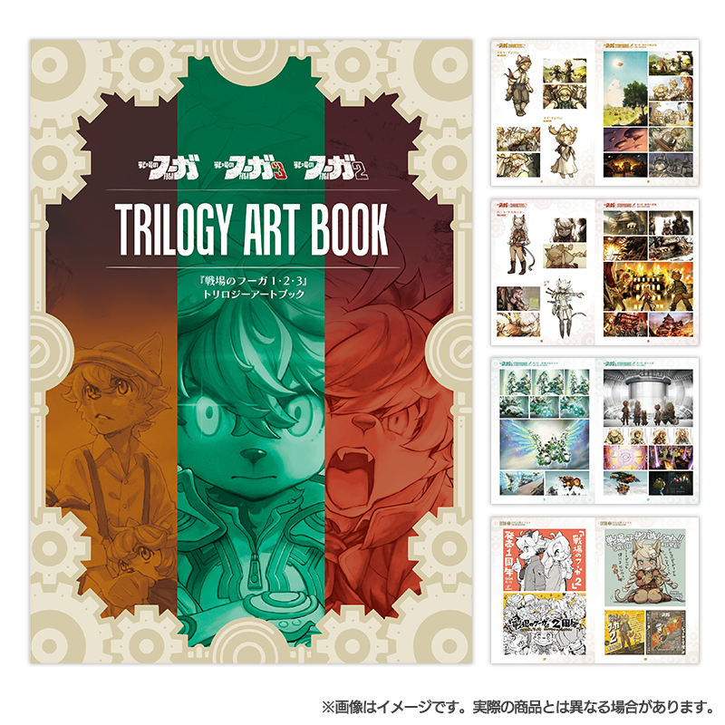 Fuga Melodies of Steel Trilogy Box 1 2 3 Nintendo Switch Fugue