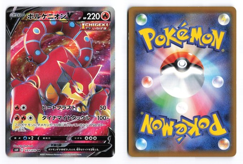 Volcanion V 071/070 Silver Lance 2021 Double Rare Japanese Pokemon TCG LP
