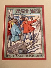 Antique  ILLUSTRATION PAINTING 1910'S 1920'S LISTED FAMOUS Page BOOK COVER ART