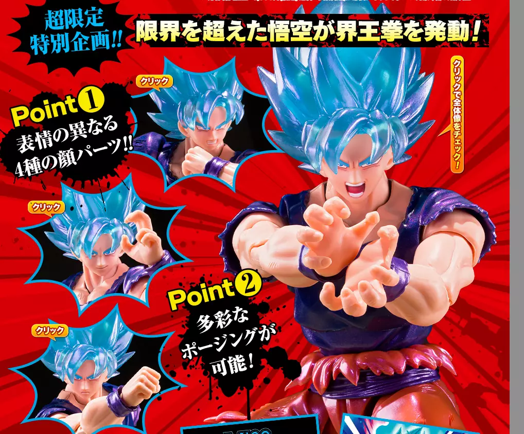 S.H.Figuarts Super Saiyan God Super Saiyan Goku Kaio-Ken Available