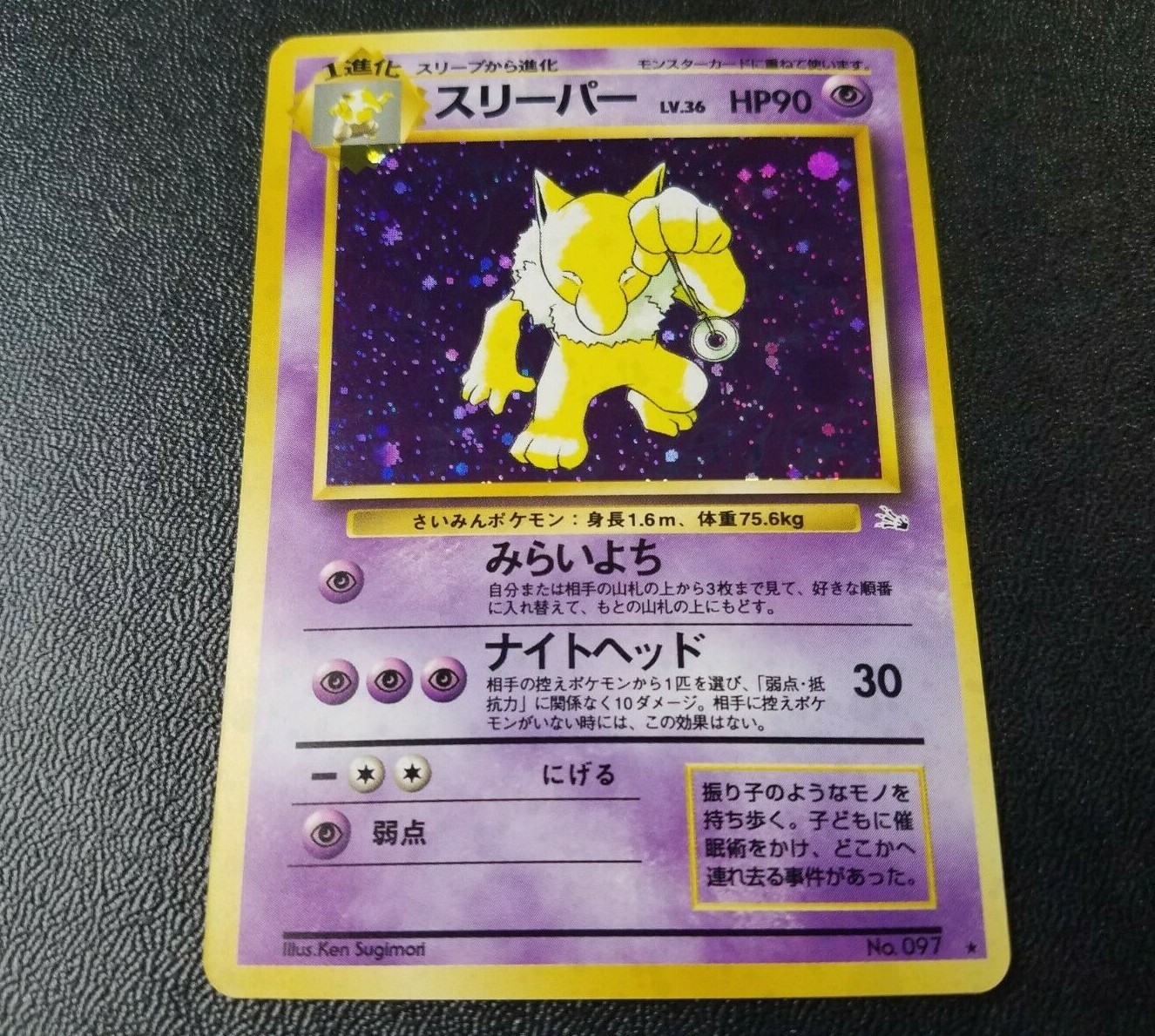 Pokemon Japanese Mystery Of The Fossils Hypno Holo No 097 Nm Near Mint Ebay