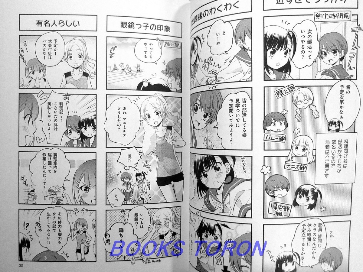 Tonari No Hitozuma Ooya-San