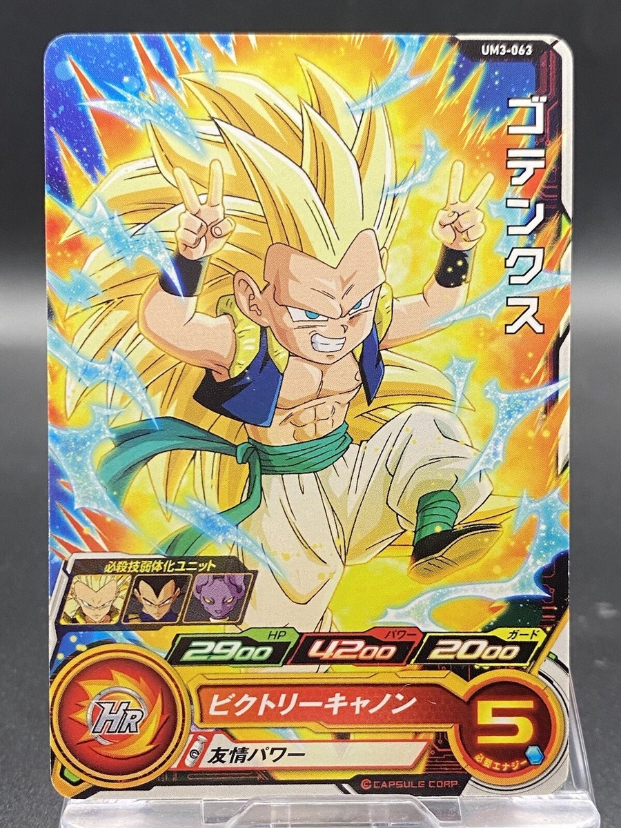 UM3-063 ゴテンクス Gotenks UM3-063 Dragon Ball Heros BANDAI TCG Rare Japanese