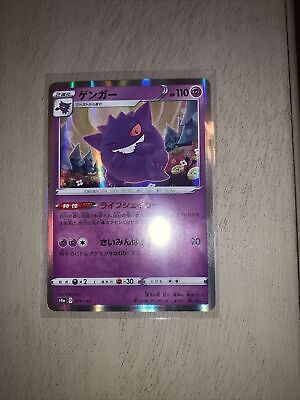 Gengar 071/190 s4a Shiny Star V Japanese Pokemon Card