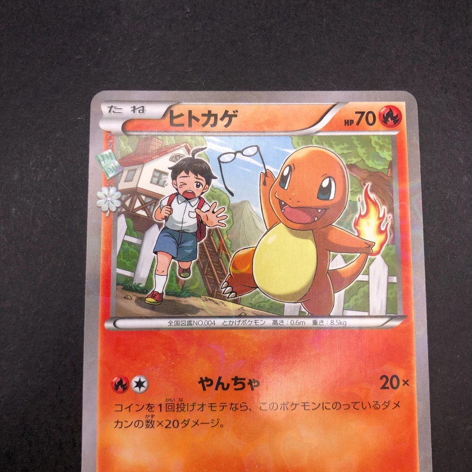 Charmander 003/032 1st Edition CP3 PokeKyun Collection Japanese Pokemon 2016 - Image 3 of 4