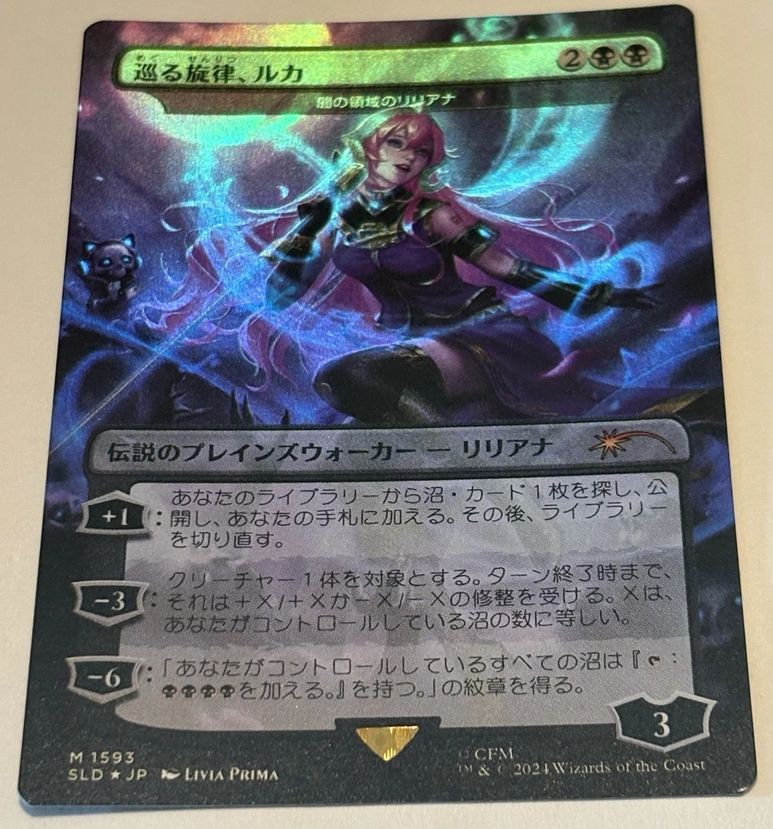 🌟 Luka, the Traveling Sound - Liliana of the Dark Realms JAPANESE