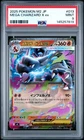 2025 POKEMON JPN M2-INFERNO X #013 MEGA CHARIZARD X EX PSA 9
