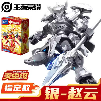 SEMBO Honor of Kings Mech Building Blocks Figure Set