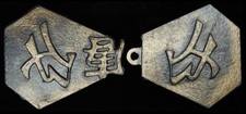 QG29116 VINTAGE 1970s  CHINESE CHARACTER/SYMBOL  2 PIECE BRASSTONE BELT BUCKLE