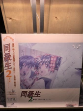 Classmate 2 Laserdisc  Anime
