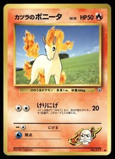 Blaine's Ponyta NO. 077 Common Gym Challenge Pokemon Japanese NM/M