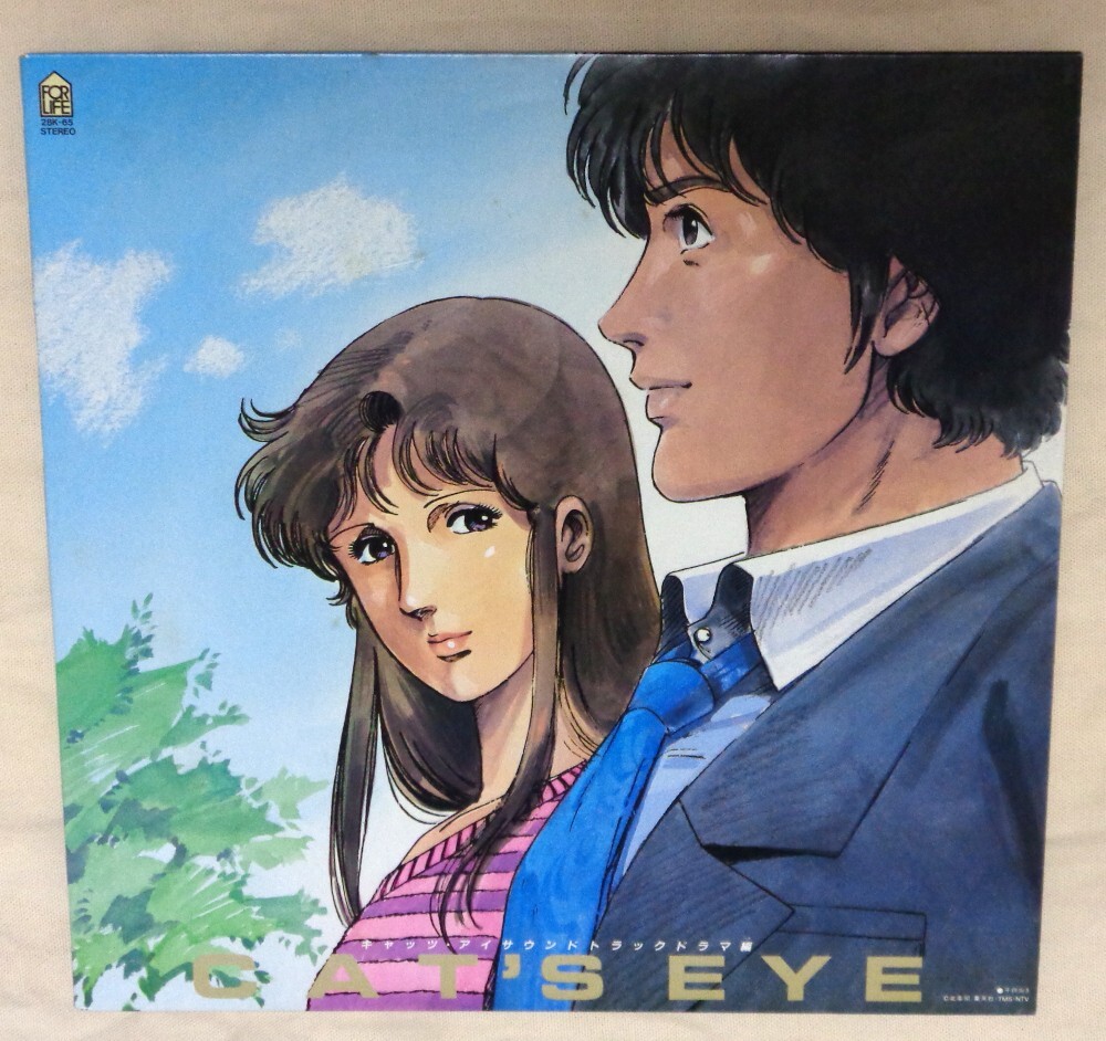 CAT'S EYE OST DRAMA 1983 For Life 28K-65 JAPAN ANIME LP 28K-65
