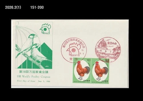 Bird,Chicken,World Poultry Congress, Japan 1988 FDC,Cover