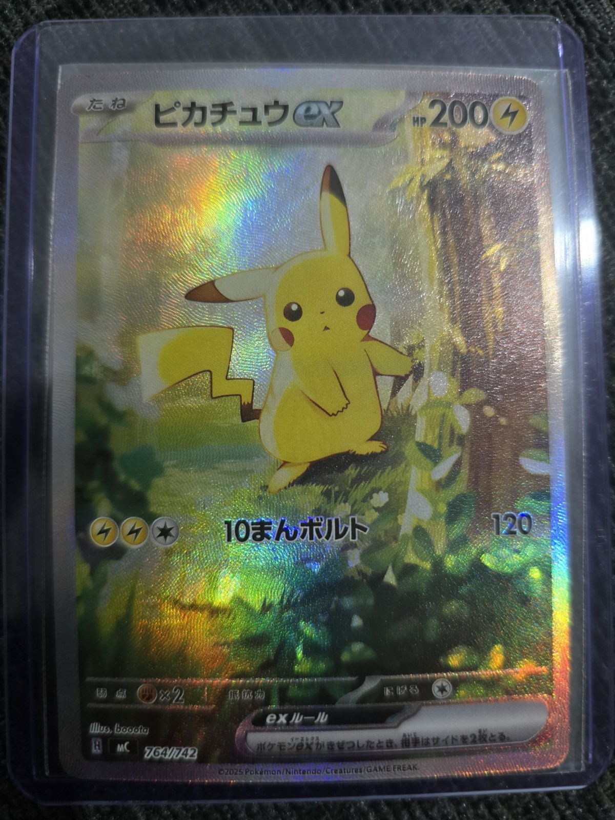 Pikachu ex SAR 764/742 MEGA The Start Deck 100 Pokemon Card Japanese 2025