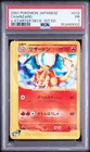 2001 Pokemon Japanese Charizard e-Starter Deck 1st Edition PSA 1 PR #012