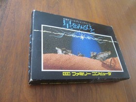 Hoshi wo Miru Hito Famicom FC Game Complete in Box Japan