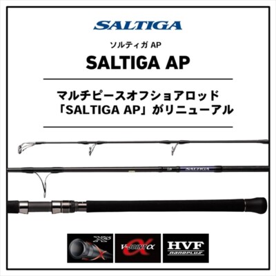 Daiwa 20 Saltiga Air Portable C78-10 Off Shore Spinning Rod